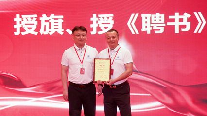 廈門校友會成功召開第二屆理事會換屆大會，共商校友合作與商貿發(fā)展