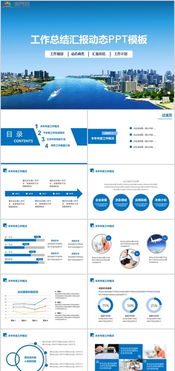 科技風產品大數據會議論壇PPT模板下載指南——聚焦網絡技術前沿